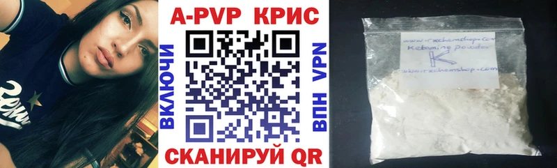Альфа ПВП крисы CK  Александровск 