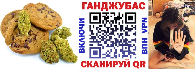Печенье с ТГК марихуана  наркота  Александровск 